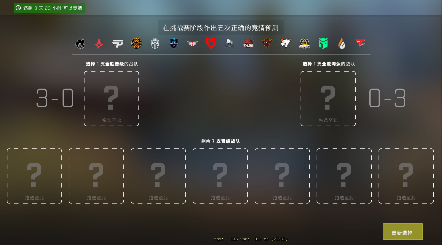 巴黎冠军赛小组赛D组败者组首轮：G2战胜DRG挺进下一轮