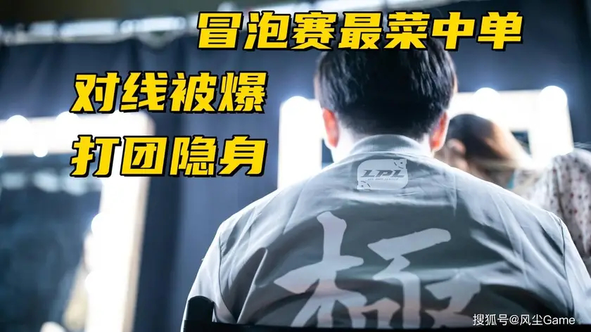 JackeyLove健康状况引关注：电竞选手健康问题凸显职业运动员身心压力-多宝电竞